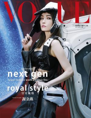VOGUE 2019-9月號-royal style