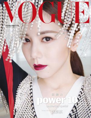VOGUE 2019-10月號-power 10
