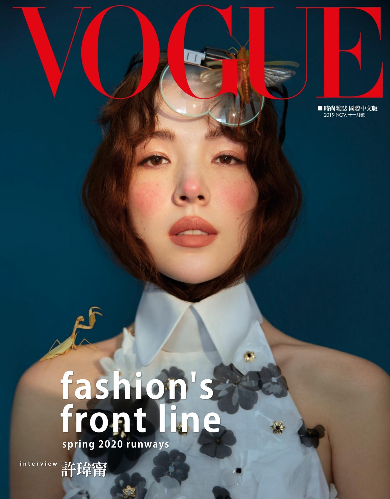 VOGUE 11月號完整版