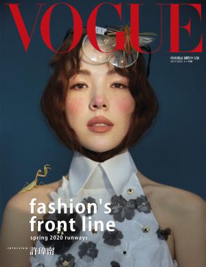 VOGUE 2019-11月號-fashion's front line