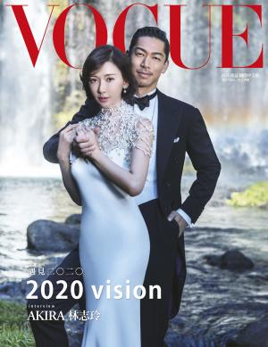 VOGUE 2019-12月號-2020 vision