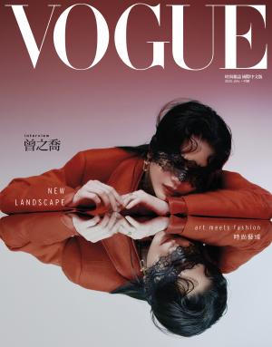 VOGUE 2020-1月號-new landscape