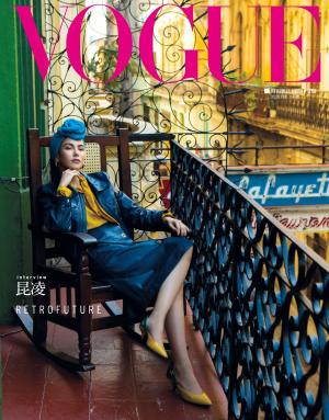 VOGUE 2020 2月號	