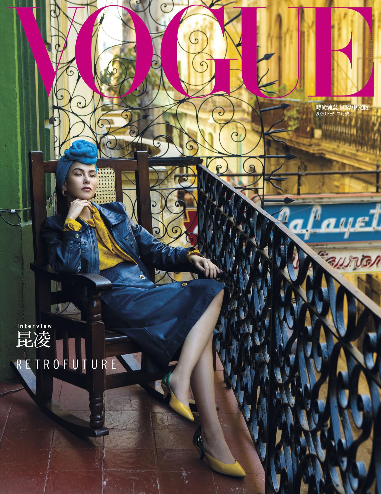 VOGUE 2020-2月號-retrofuture
