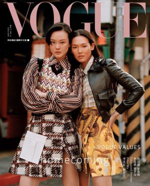 VOGUE 2020 3月號	