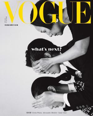 VOGUE 2020 4月號	