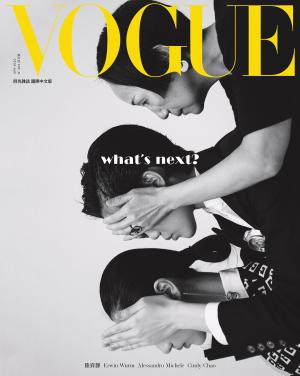 VOGUE 2020-4月號-what's next?