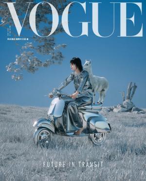 VOGUE 2020 5月號