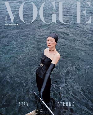 VOGUE 2020 6月號
