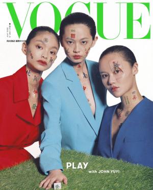 VOGUE 2020 7月號
