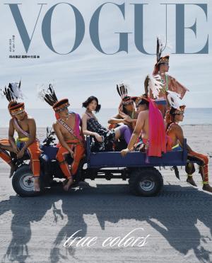 VOGUE 2020 8月號