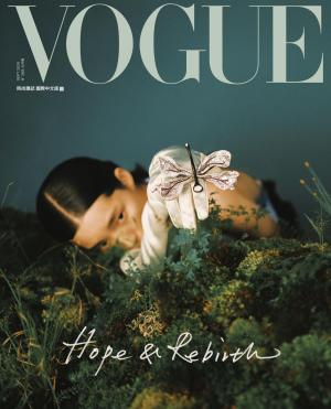 VOGUE 2020 9月號