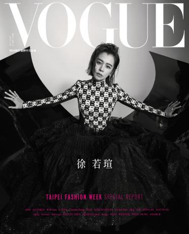 VOGUE 2020 10月號