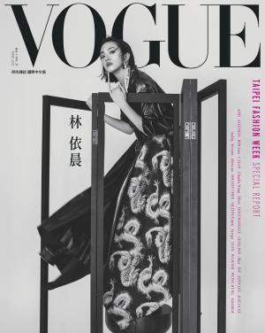 VOGUE 2020-10月號-TAIPEI FASHION WEEK SPECIAL REPORT