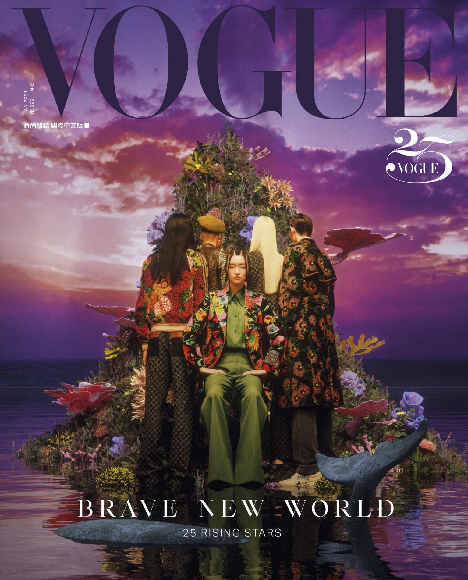 VOGUE 2021 1月號