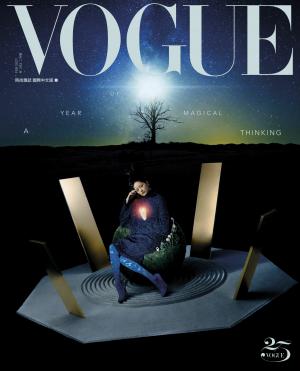 VOGUE 2021 2月號