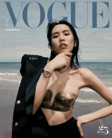 VOGUE 2021 6月號