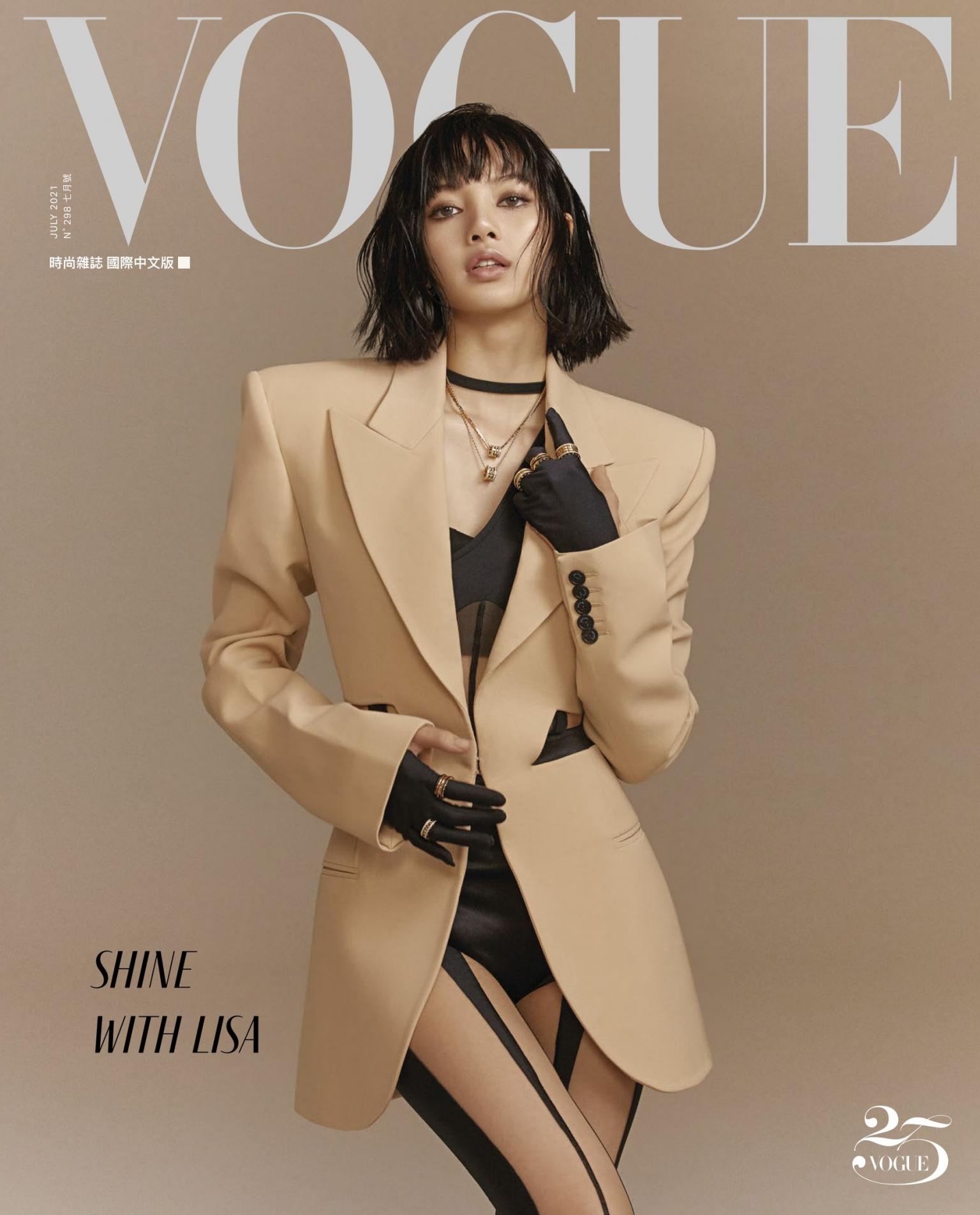 VOGUE 2021 7月號