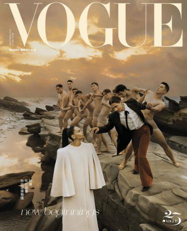 VOGUE 2021 9月號