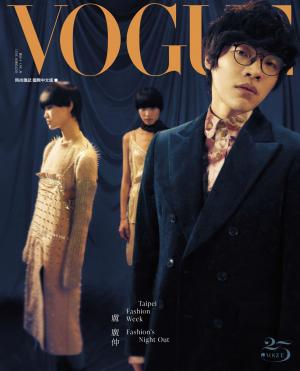 VOGUE 2021 10月號