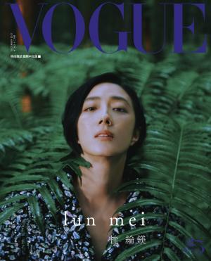 VOGUE 2021 12月號