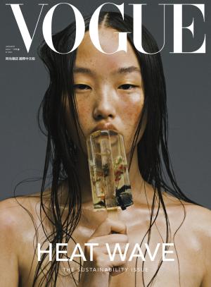 VOGUE 2022 1月號