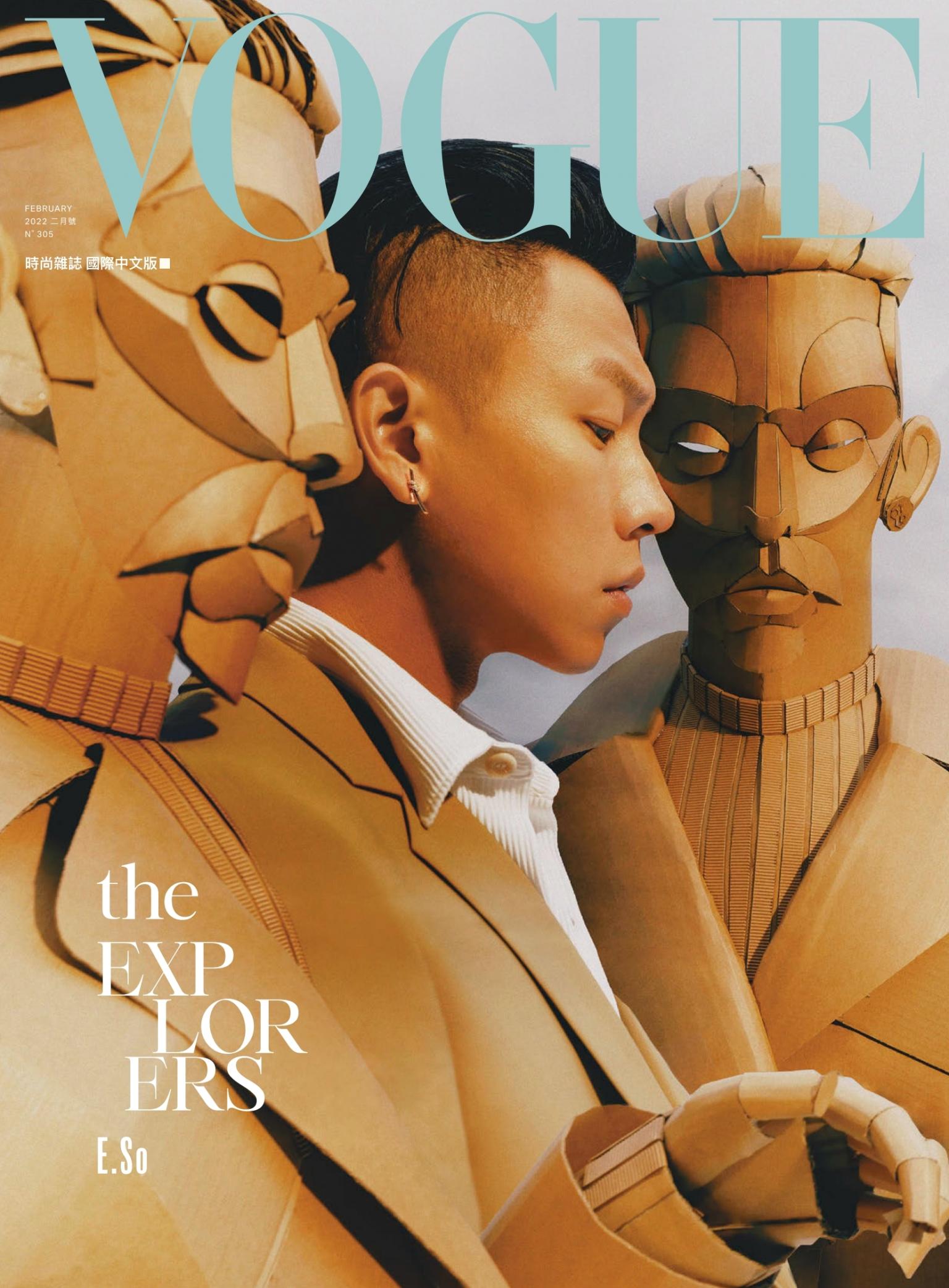 VOGUE 2022 2月號