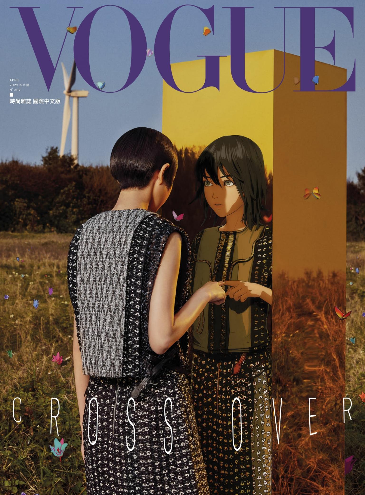 VOGUE 2022 4月號