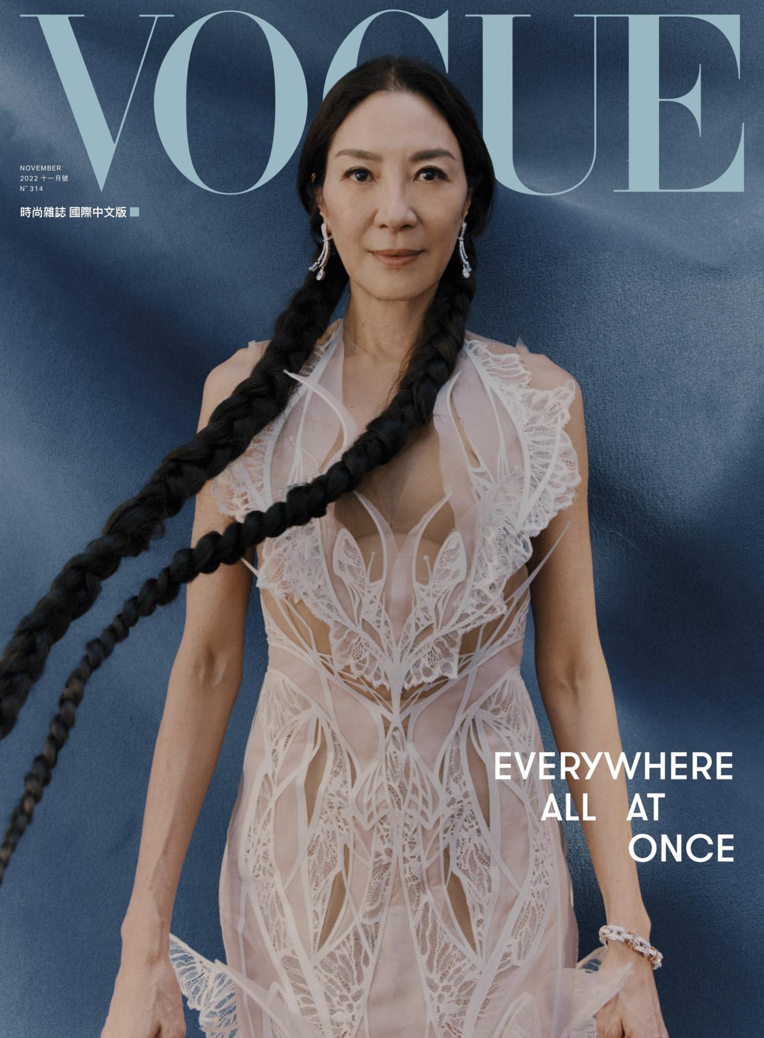 VOGUE 2022 11月號