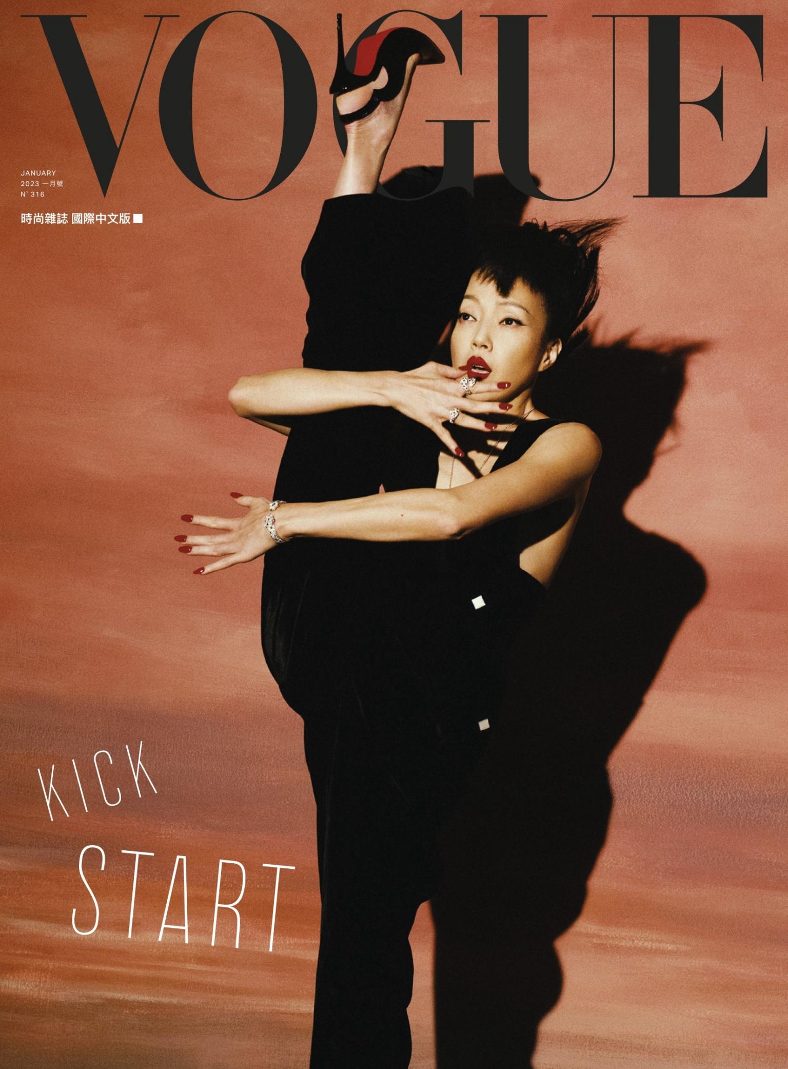 VOGUE 2023 1月號