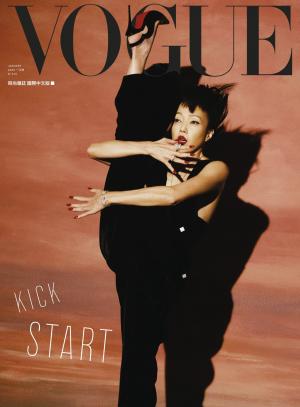 VOGUE2023 1月號