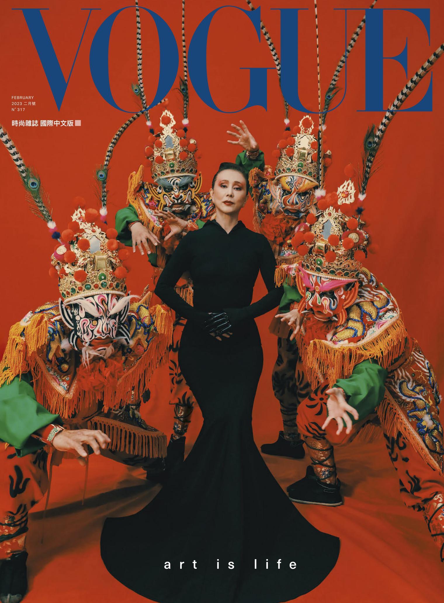 VOGUE 2023 2月號