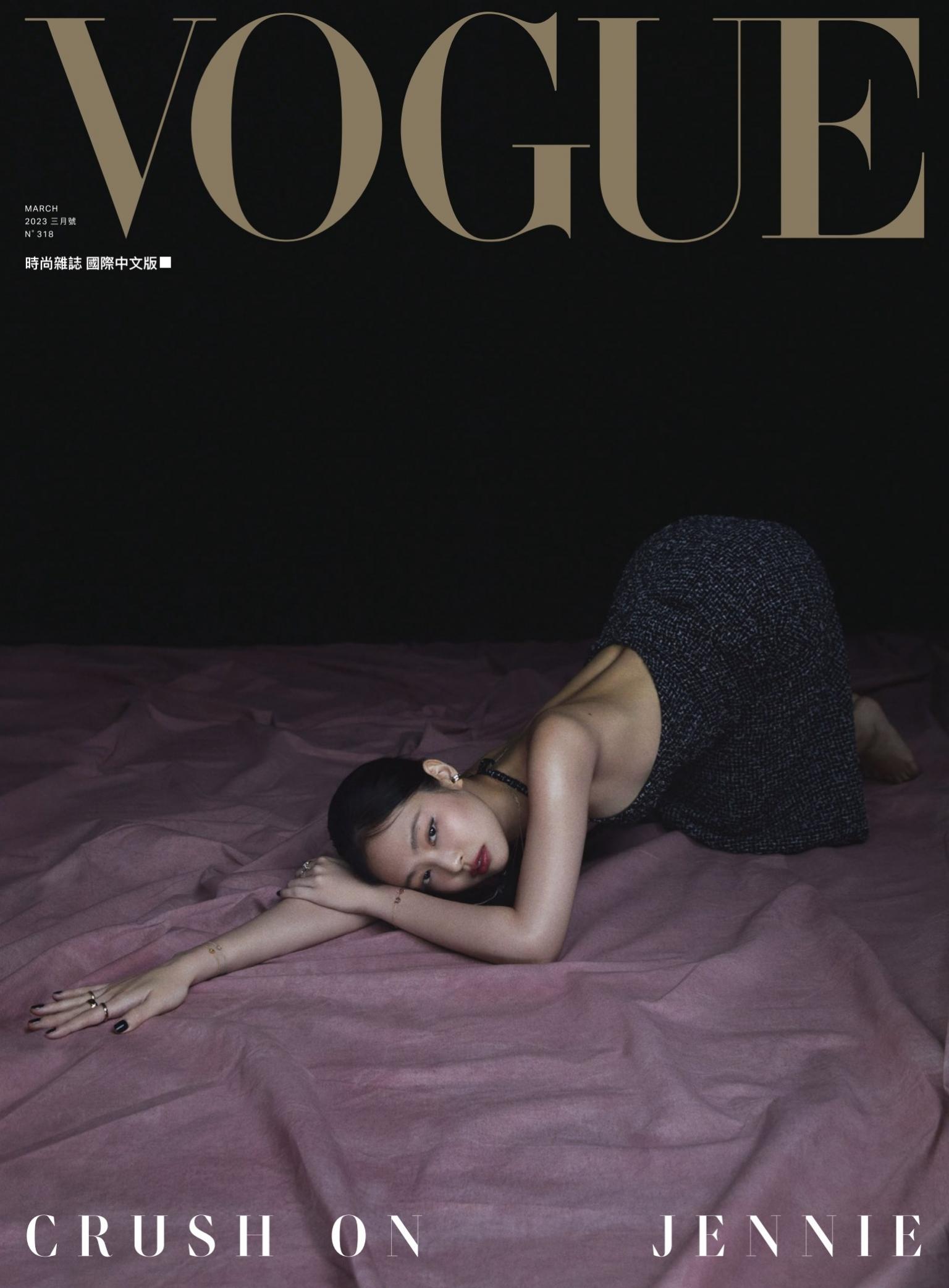 VOGUE 2023 3月號