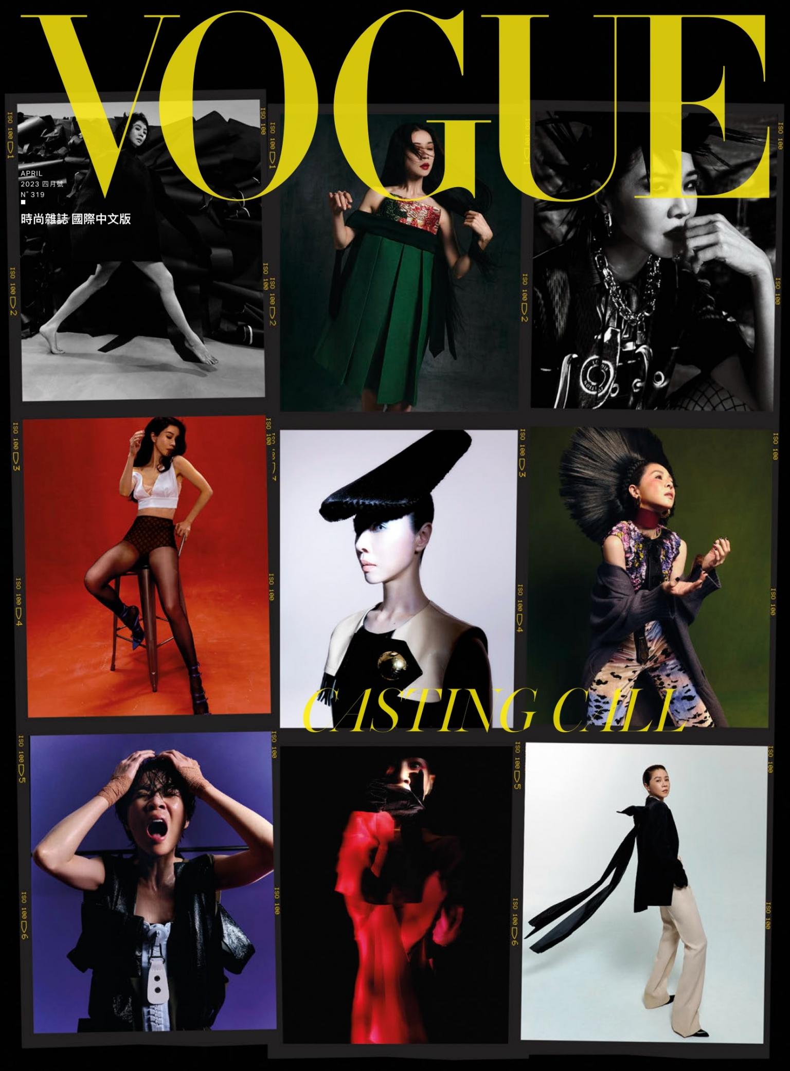 VOGUE 2023 4月號