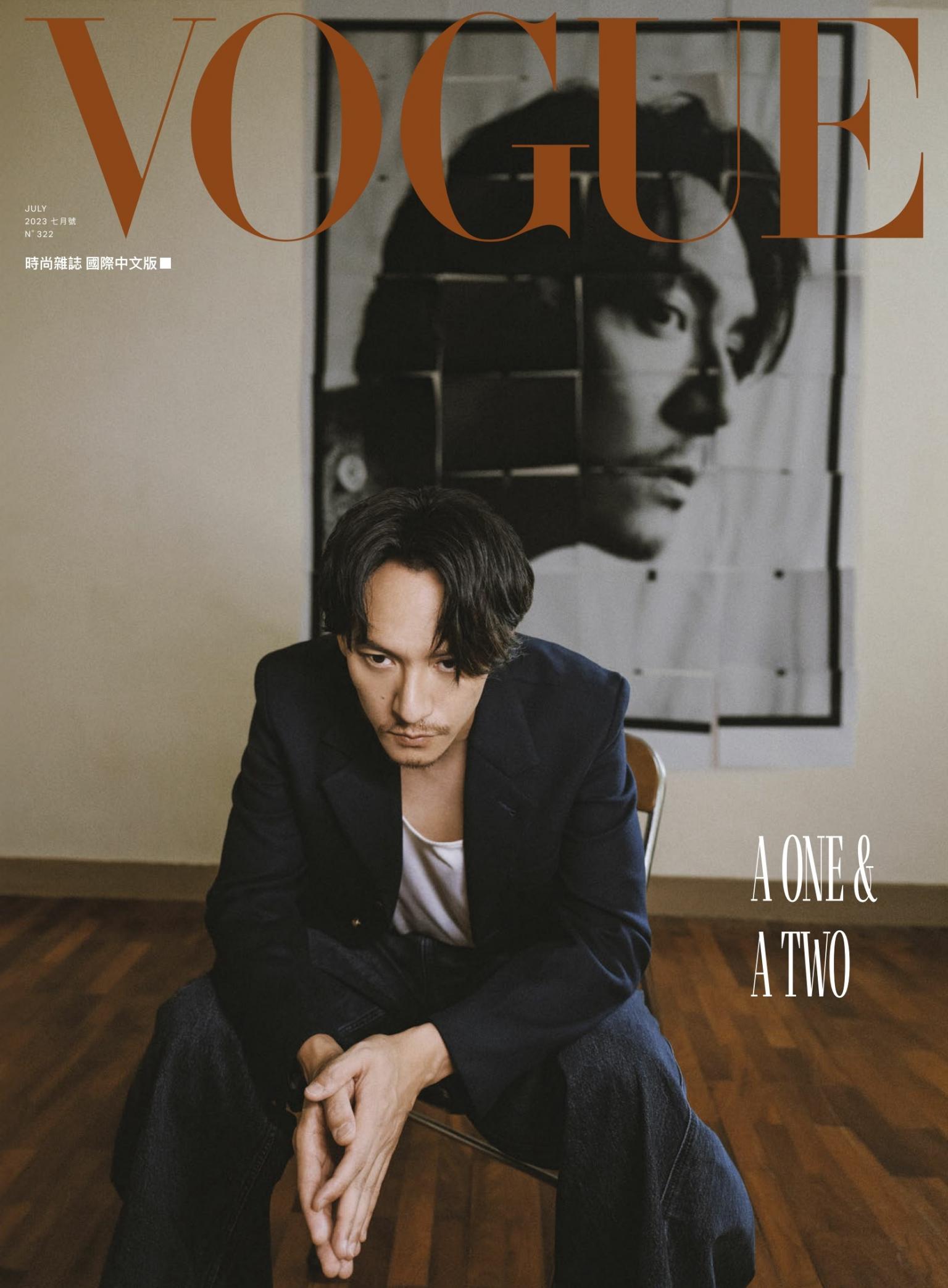 VOGUE 2023 7月號