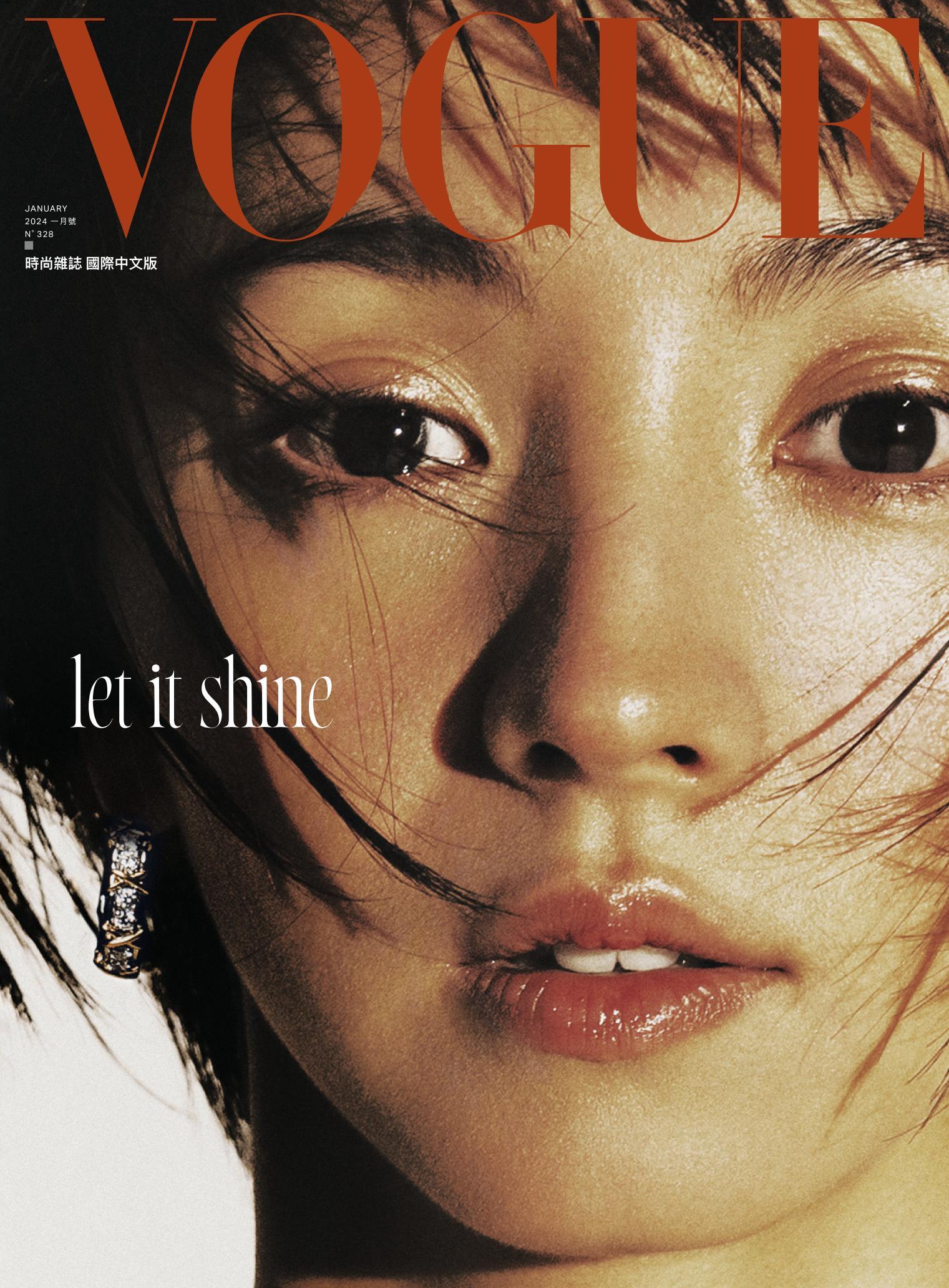 VOGUE 2024 1月號