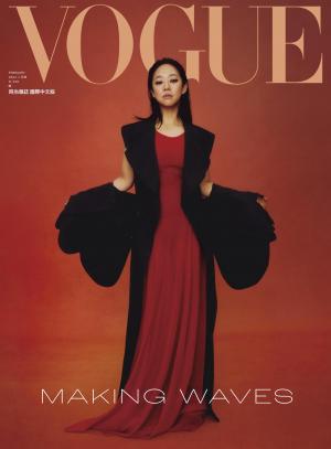 VOGUE 2024 2月號