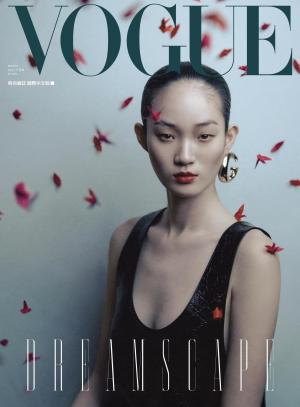 VOGUE 2024 3月號