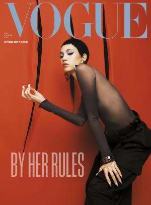 VOGUE 2024 4月號