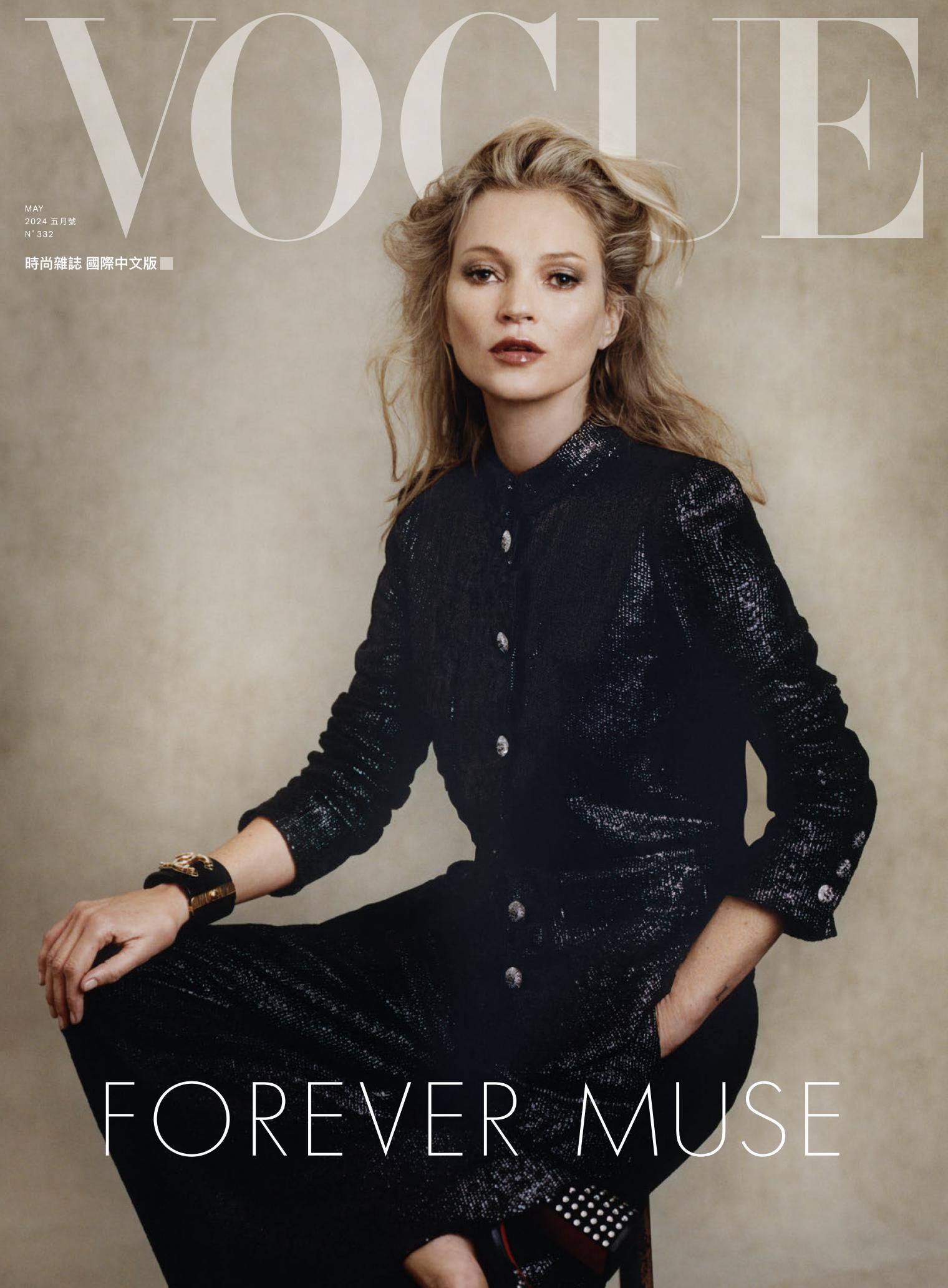 VOGUE 2024 5月號