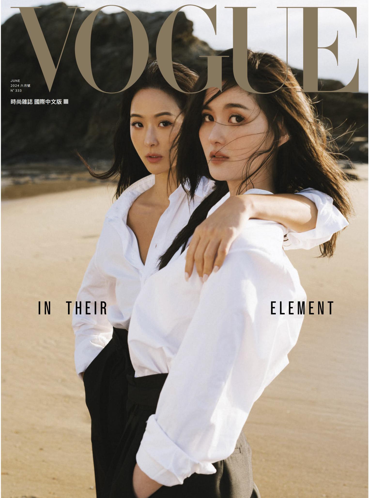 VOGUE 2024 6月號