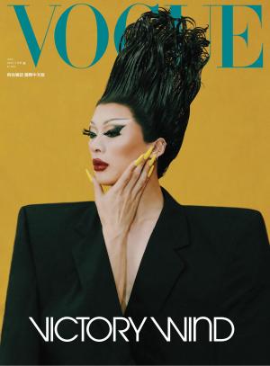 VOGUE 2024 7月號