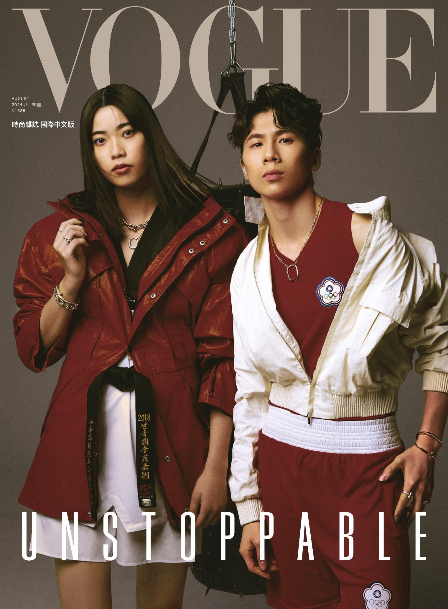 VOGUE 2024 8月號