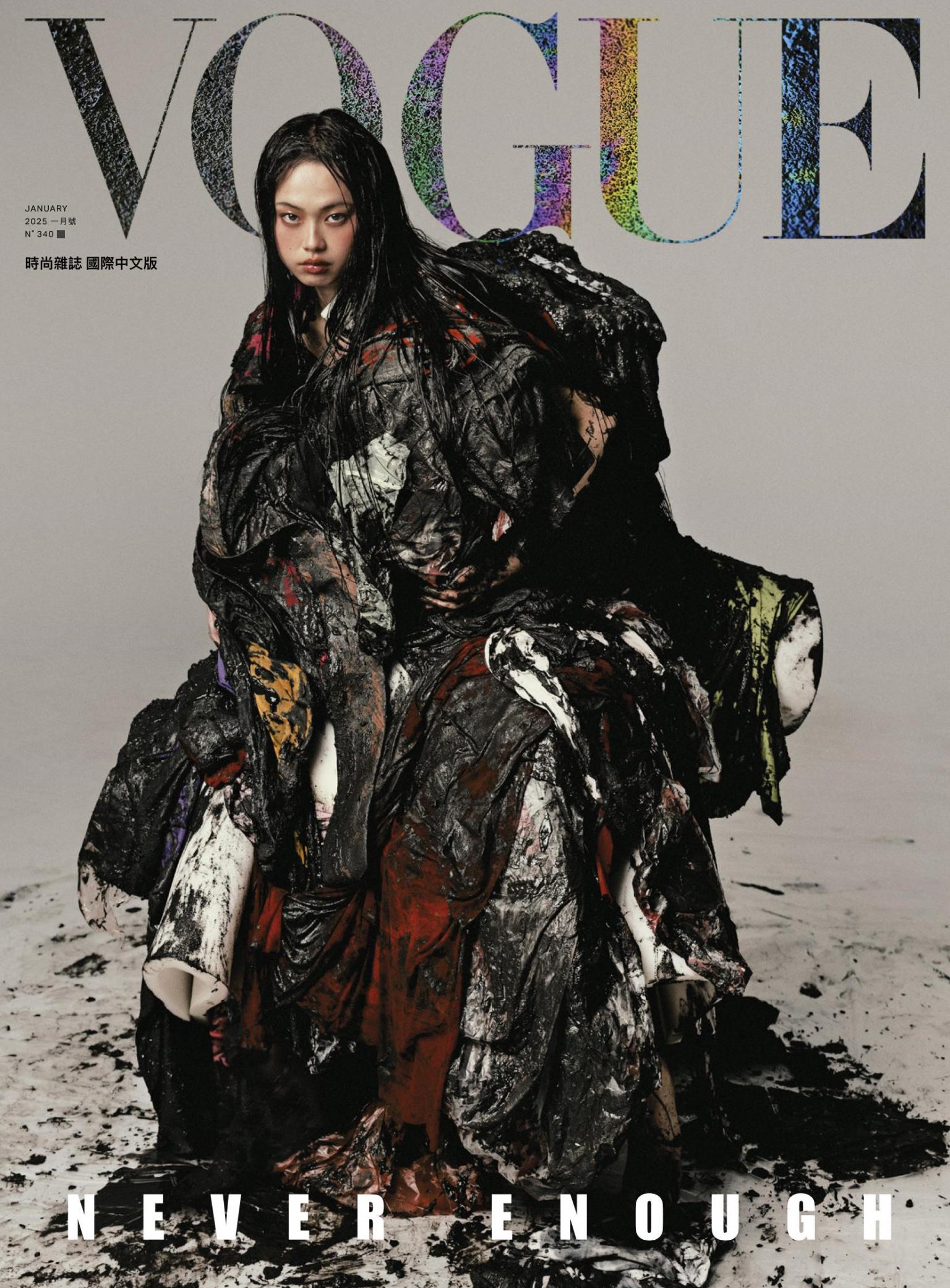 VOGUE 2025 1月號