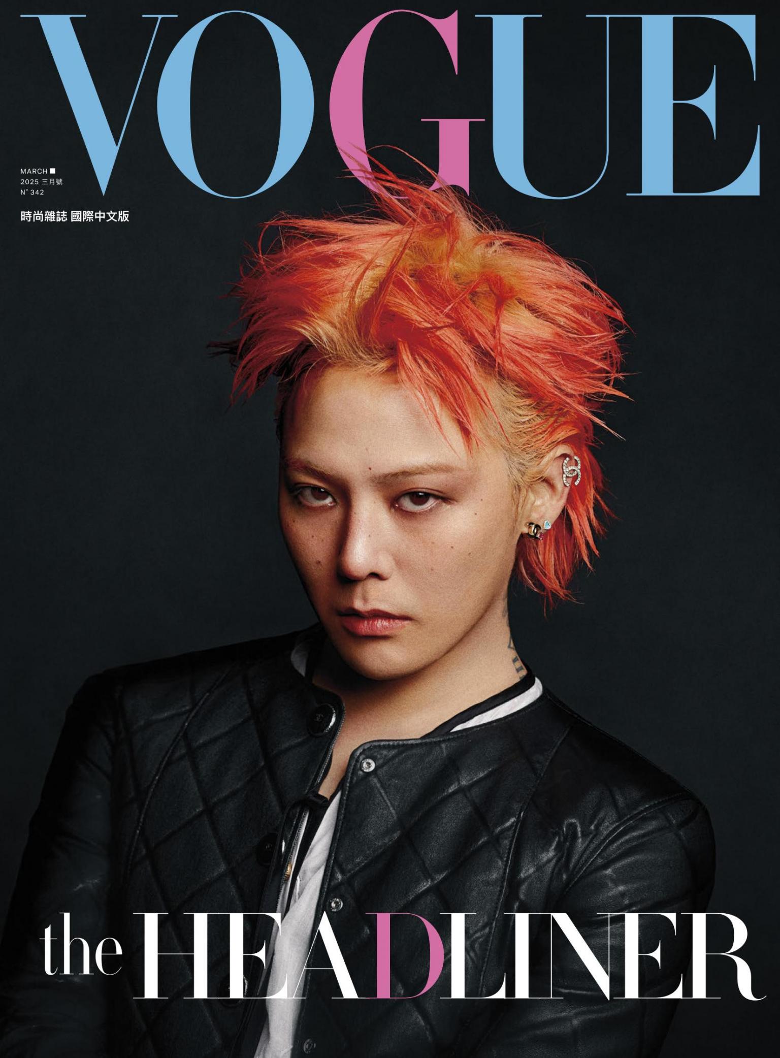 VOGUE 2025 3月號