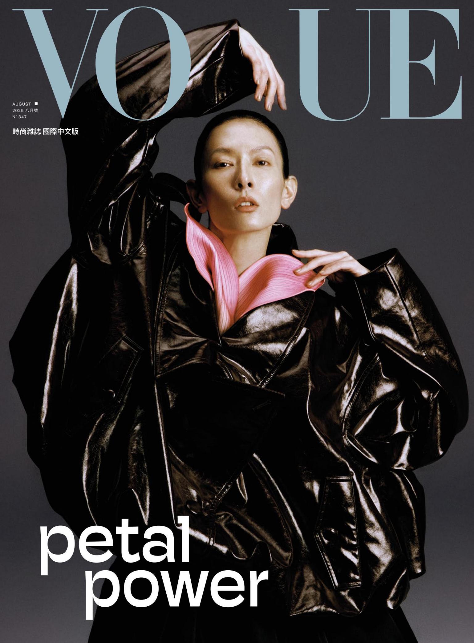 VOGUE 2025 8月號