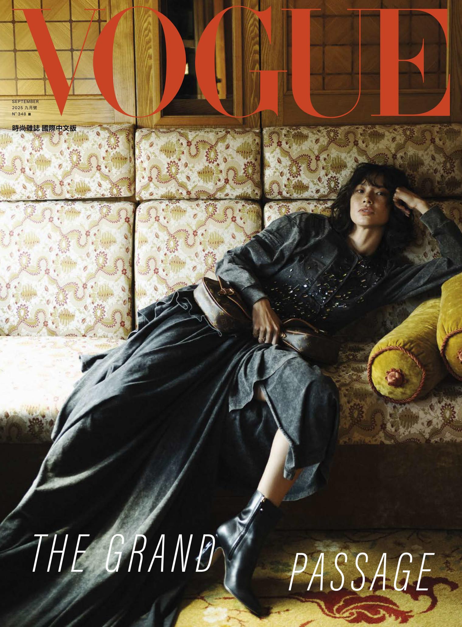VOGUE 2025 9月號