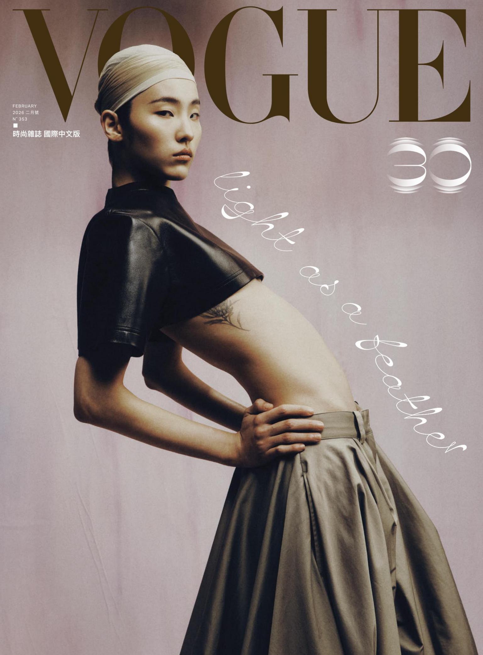 VOGUE 2026 2月號