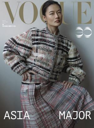 VOGUE 2026 3月號