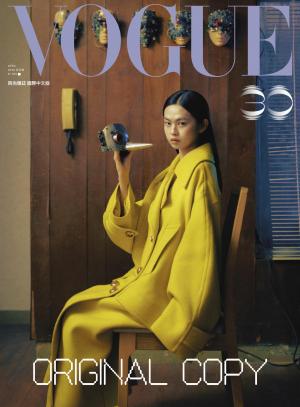VOGUE 2026/4月 第355期